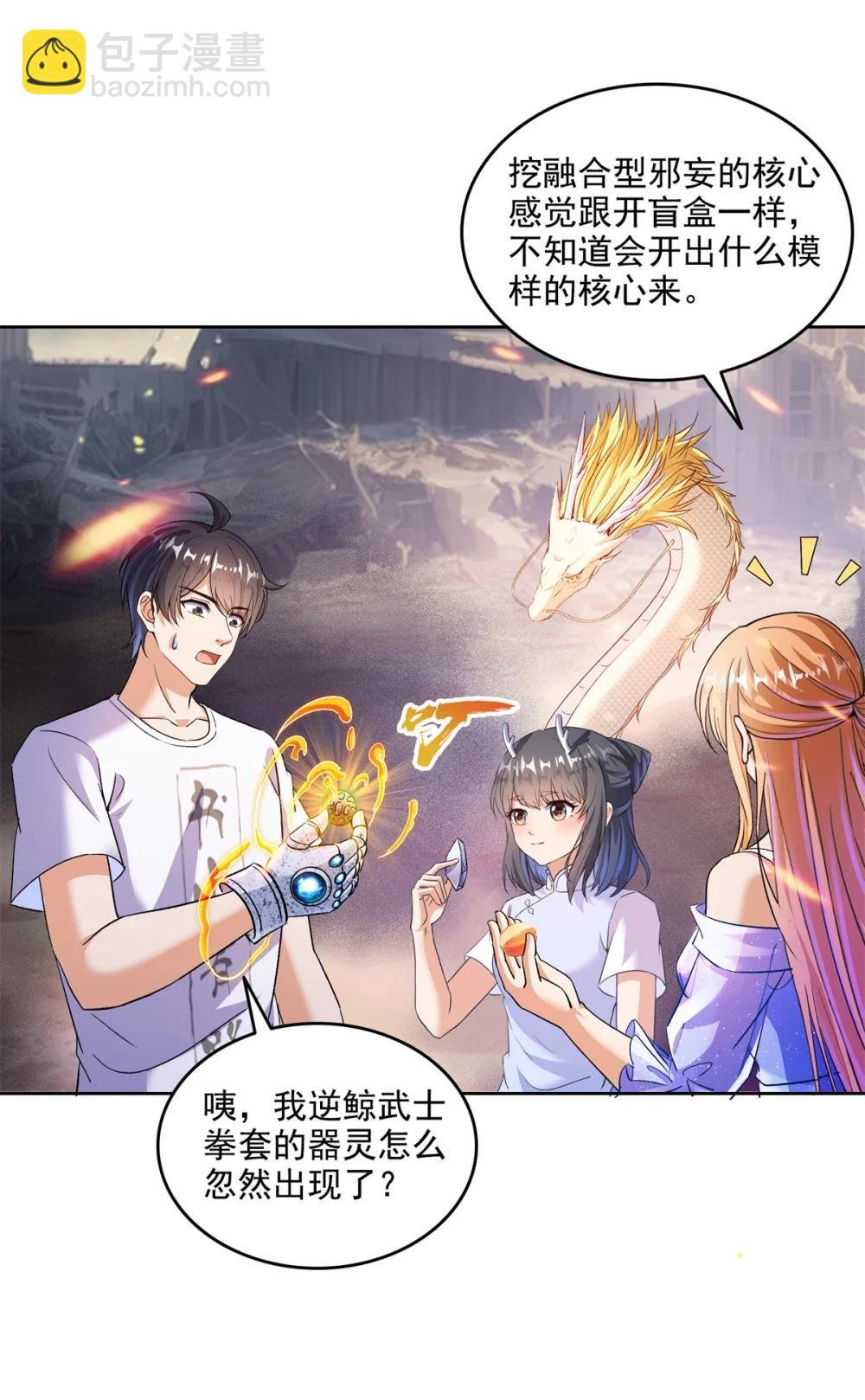 683 敬请期待“修聊”vip功能！