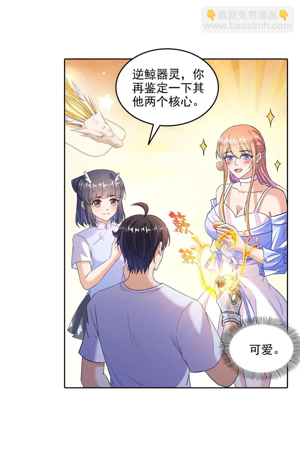 683 敬请期待“修聊”vip功能！