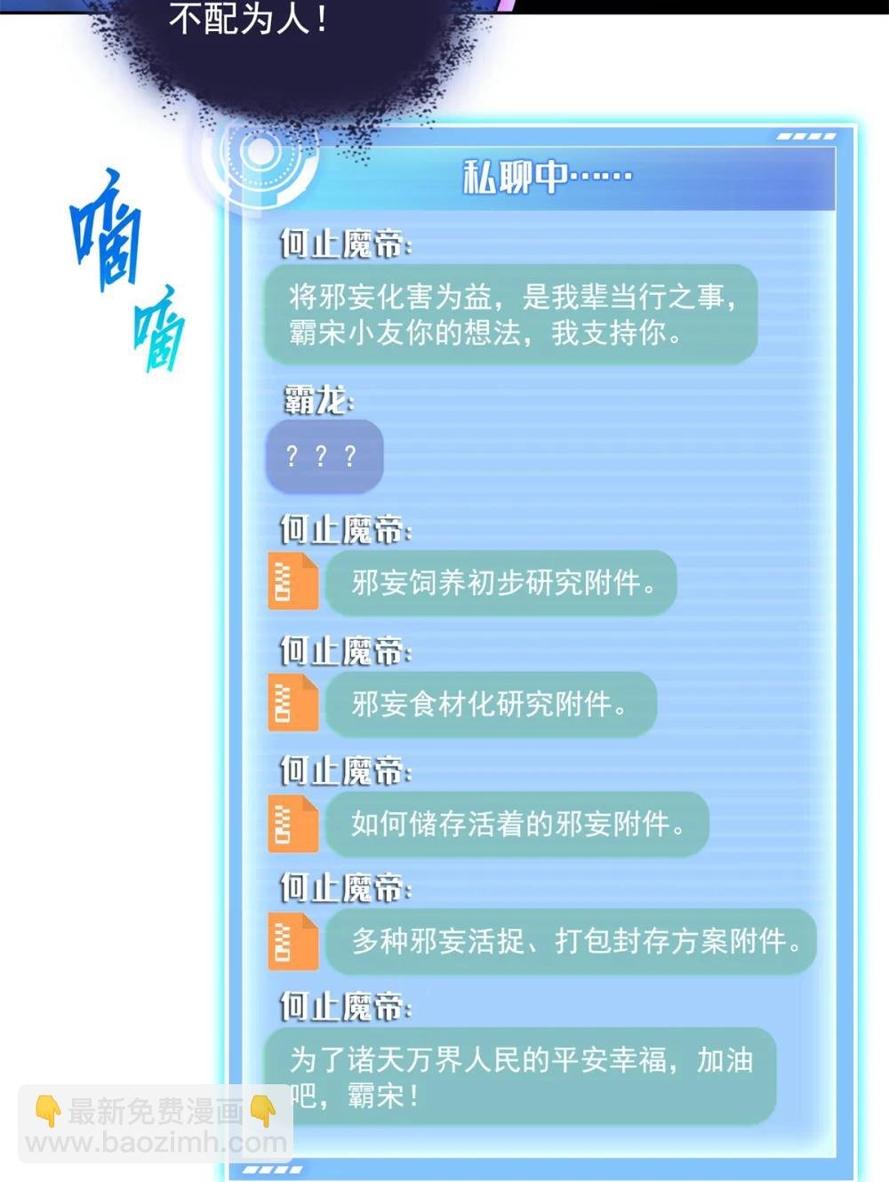 683 敬请期待“修聊”vip功能！