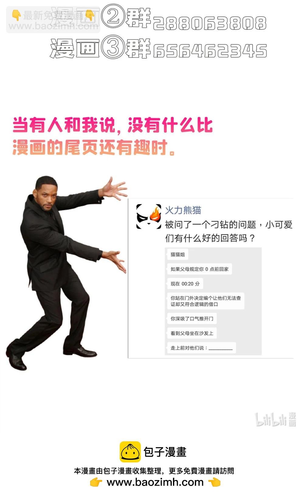 683 敬请期待“修聊”vip功能！