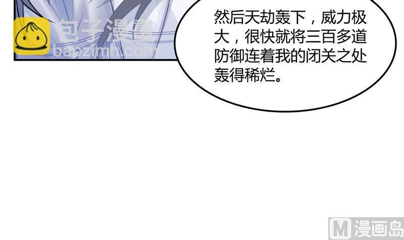第78话 整个群里都是我小号！