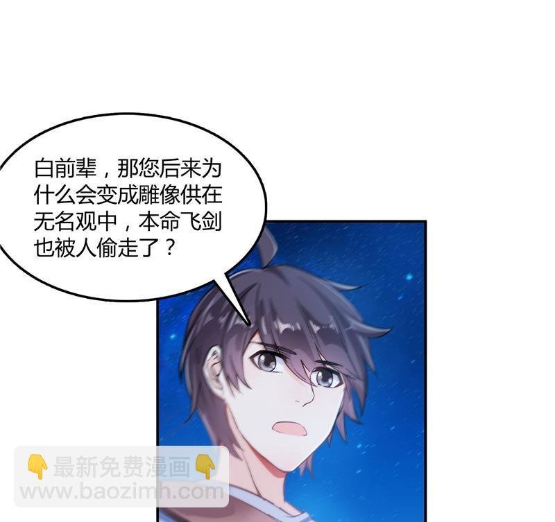 第78话 整个群里都是我小号！