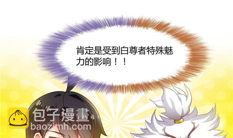 第78话 整个群里都是我小号！