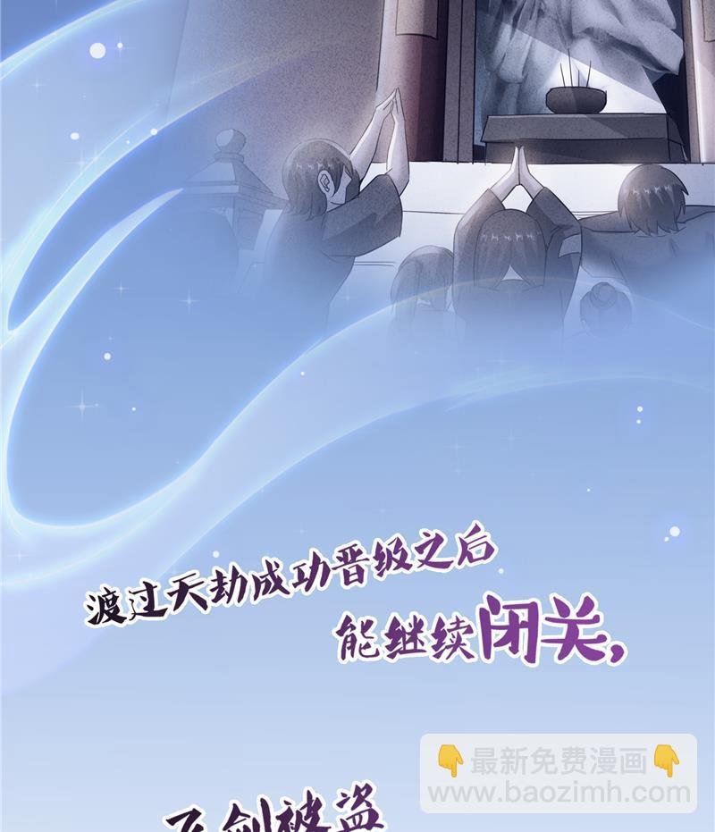 第78话 整个群里都是我小号！