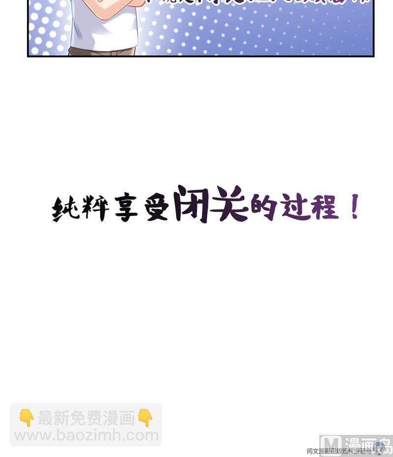 第78话 整个群里都是我小号！