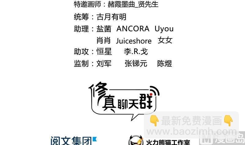 第78话 整个群里都是我小号！