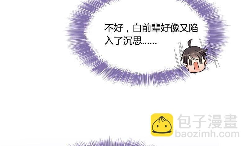 第79话 寒气仙箱？