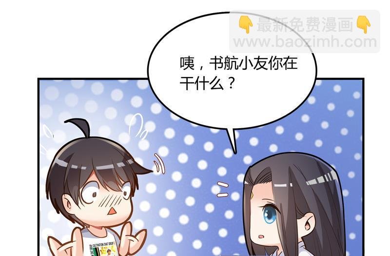 第79话 寒气仙箱？