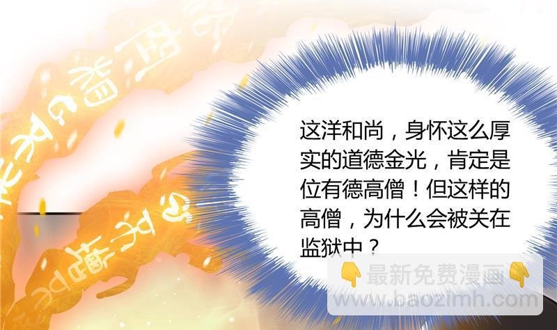 第79话 寒气仙箱？