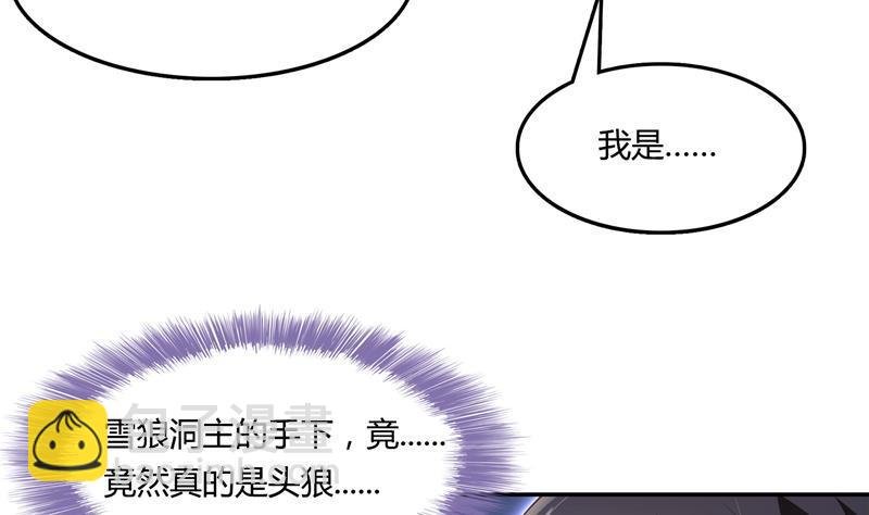 第79话 寒气仙箱？