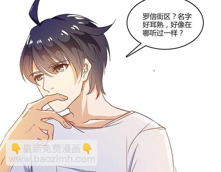 第08话 羽柔子和罗信街区