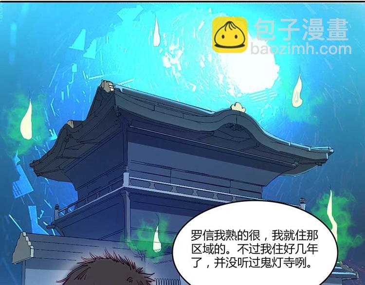 第08话 羽柔子和罗信街区