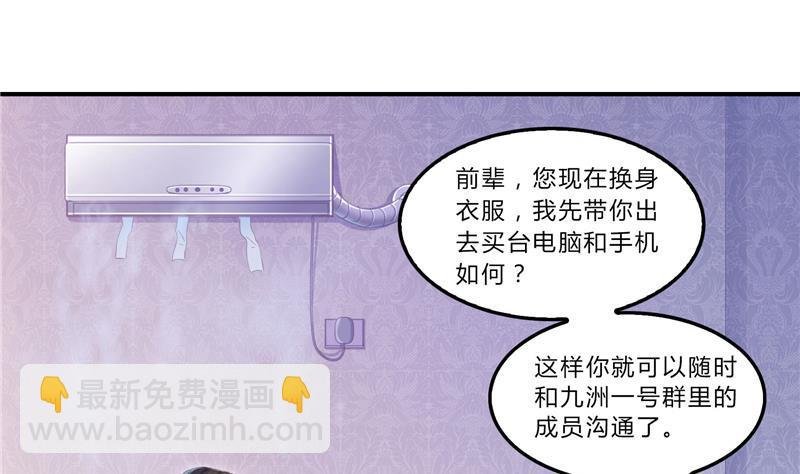 第80话 无法拒绝