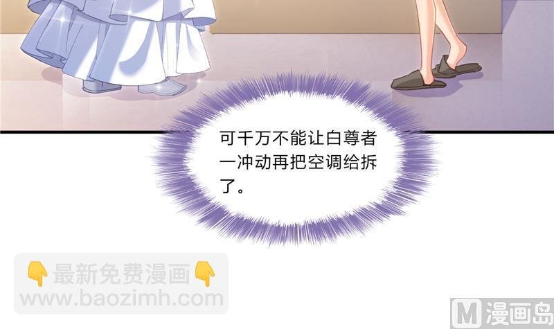 第80话 无法拒绝