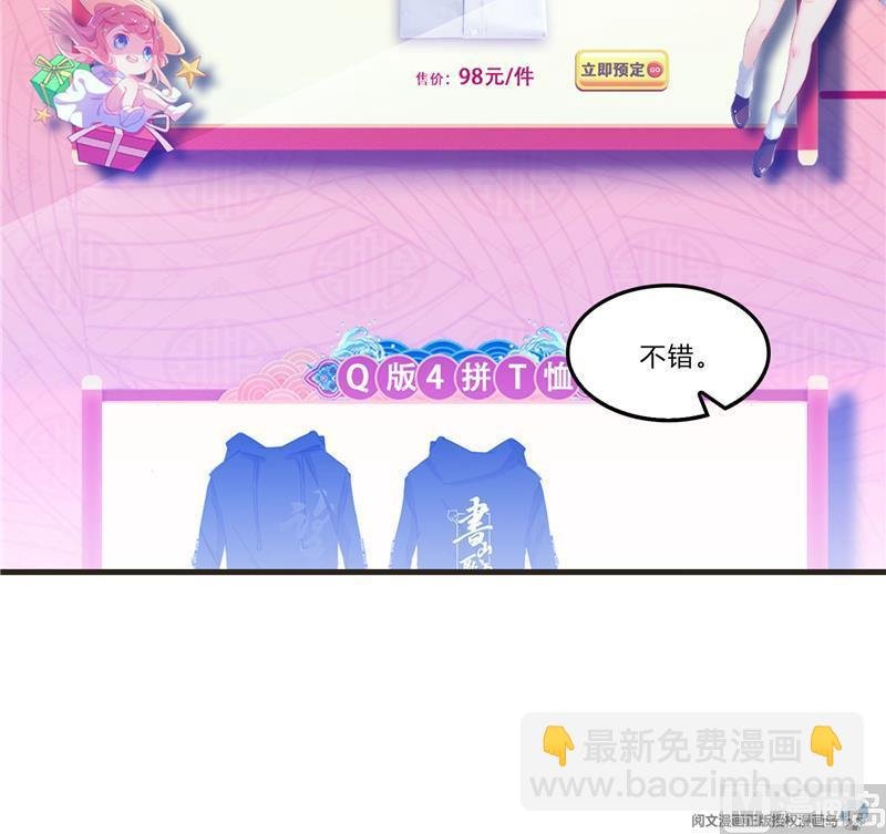 第80话 无法拒绝