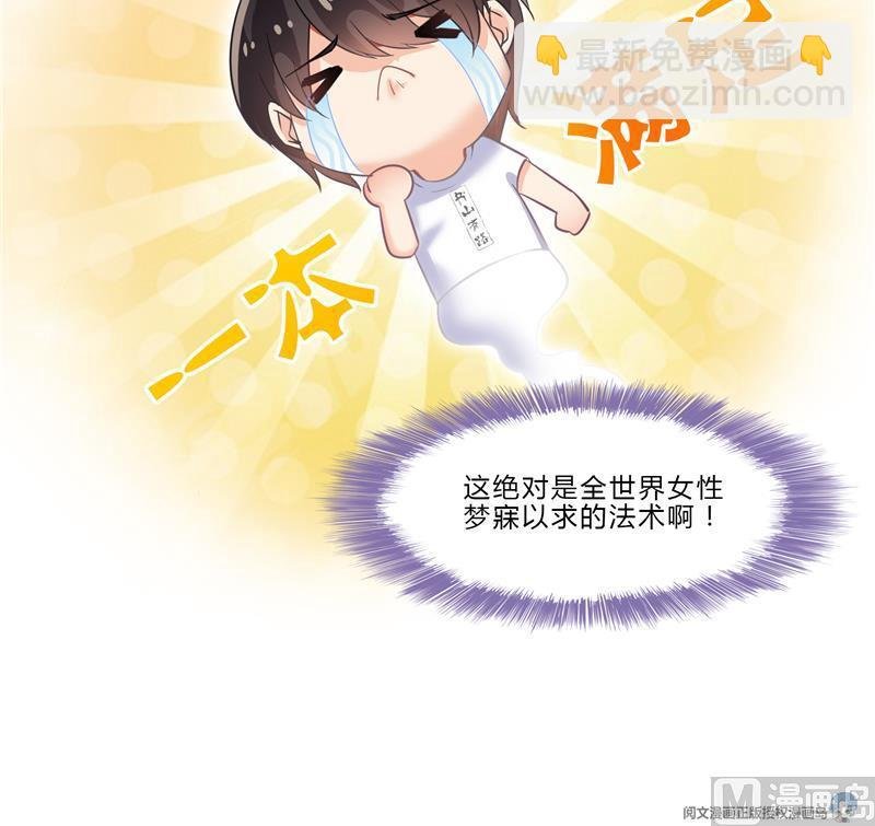 第80话 无法拒绝