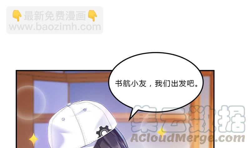 第80话 无法拒绝