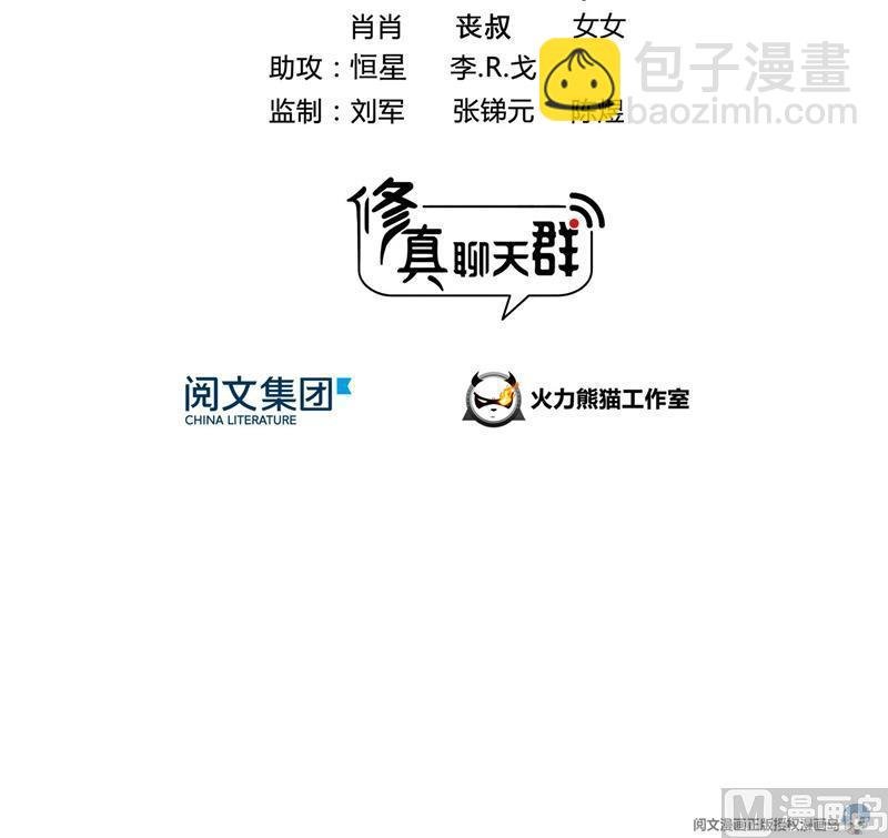第80话 无法拒绝