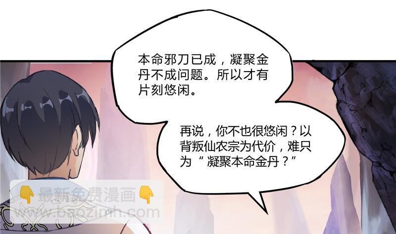 第80话 无法拒绝
