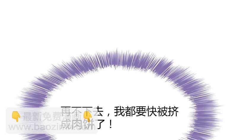 第81话 白前辈的运气可真好