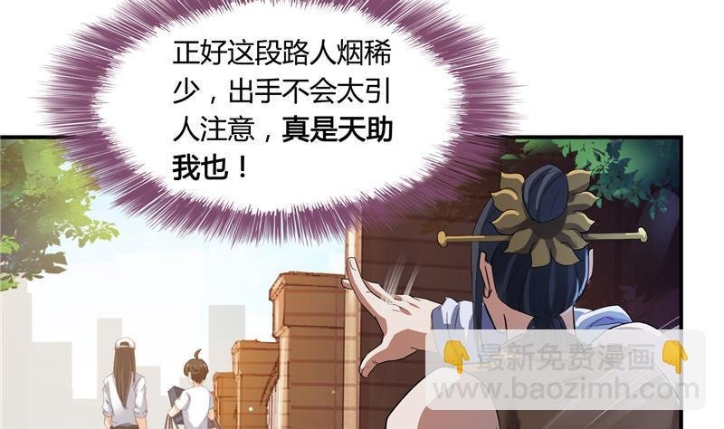 第82话 对对不起我认错人了