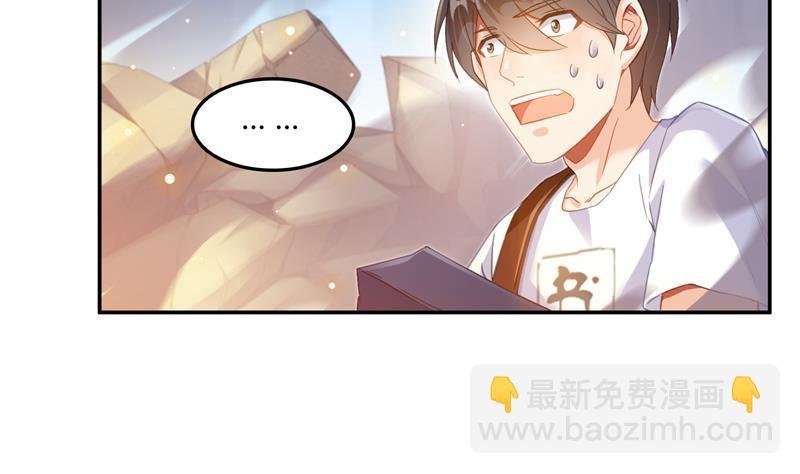 第82话 对对不起我认错人了