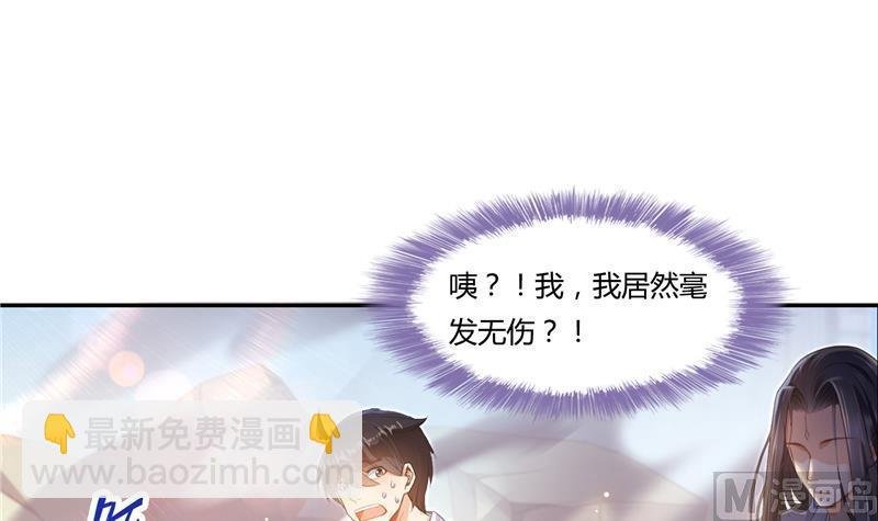 第82话 对对不起我认错人了
