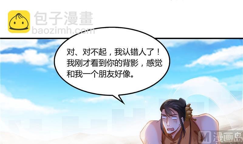 第82话 对对不起我认错人了