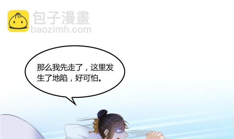 第82话 对对不起我认错人了
