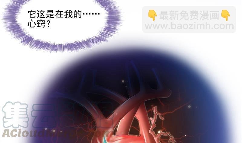 第86话 冲击第二窍眼窍！