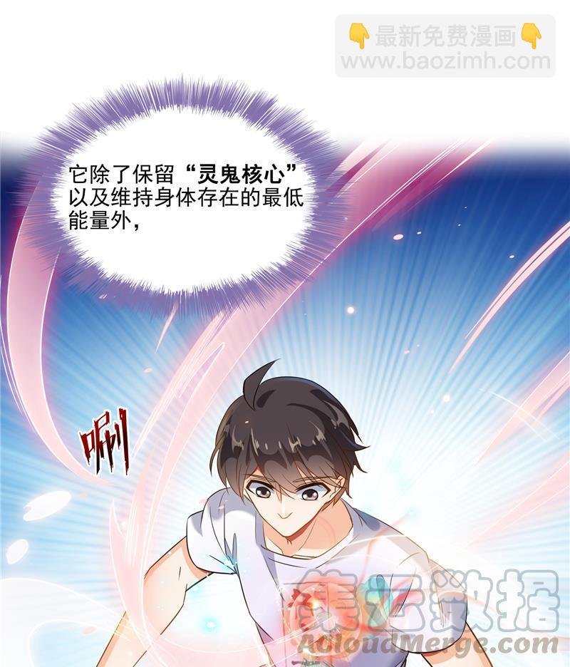第86话 冲击第二窍眼窍！