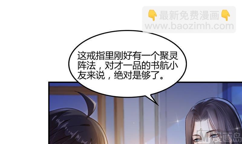 第86话 冲击第二窍眼窍！