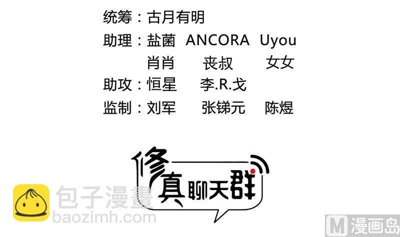 第86话 冲击第二窍眼窍！