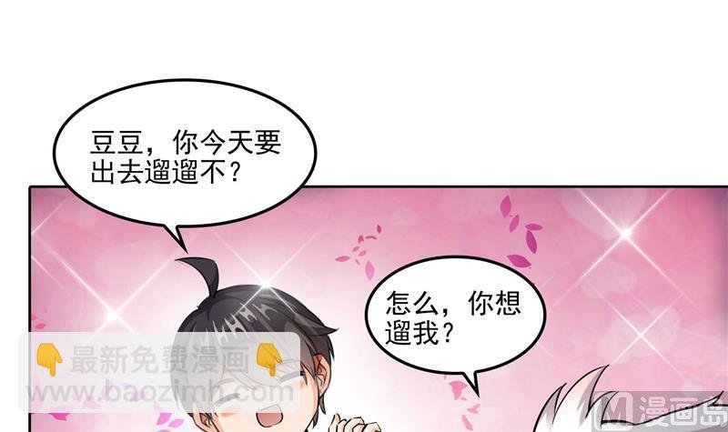 第89话 看我一个打六个！