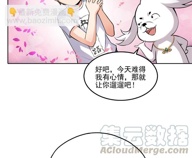 第89话 看我一个打六个！