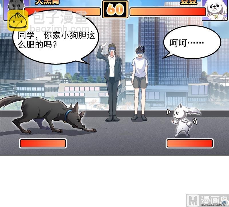 第89话 看我一个打六个！