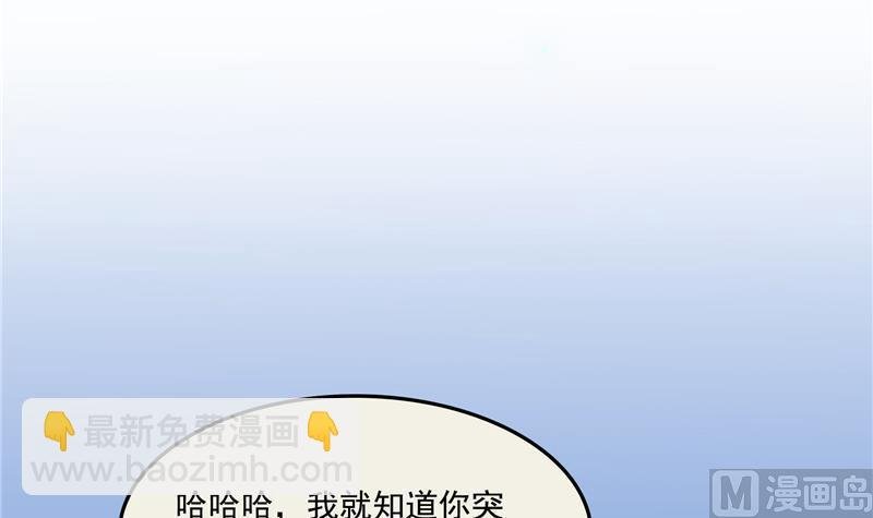 第90话 燃烧的刀