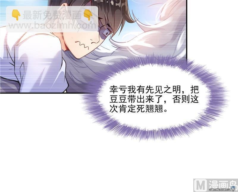 第91话 空空盗门糖少主
