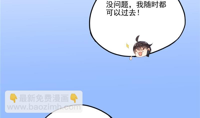 第91话 空空盗门糖少主