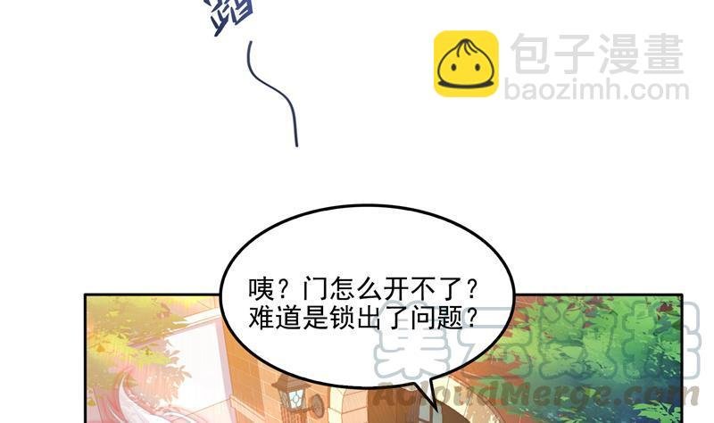 第93话 将她给绑起来？