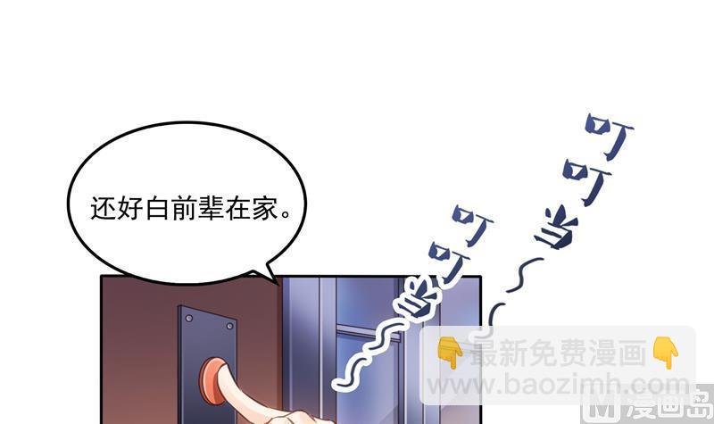 第93话 将她给绑起来？