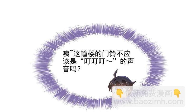 第93话 将她给绑起来？