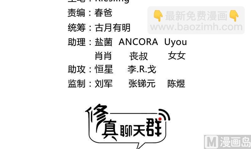 第93话 将她给绑起来？
