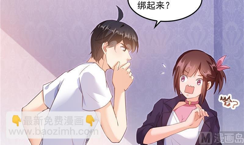 第93话 将她给绑起来？