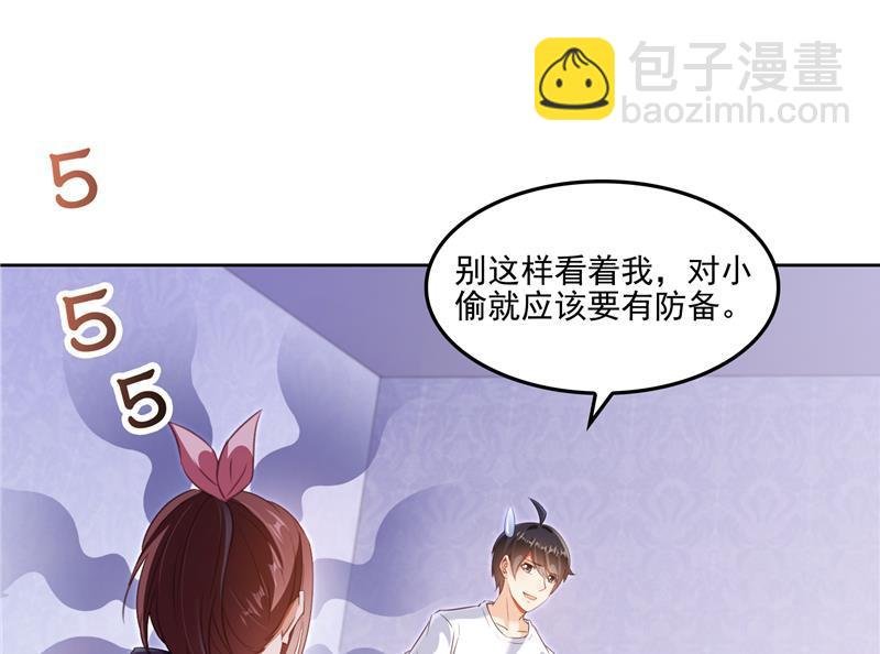 第93话 将她给绑起来？
