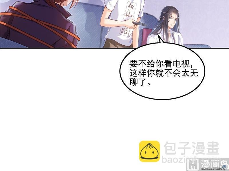 第93话 将她给绑起来？
