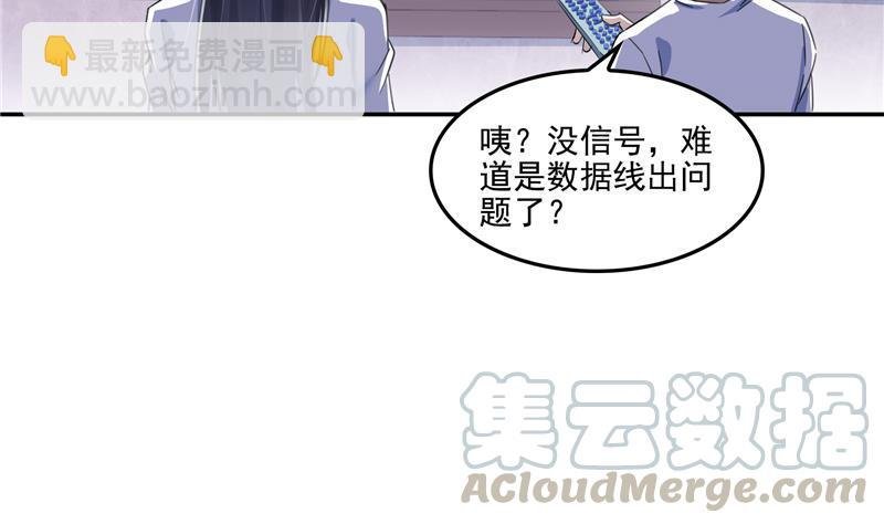 第93话 将她给绑起来？