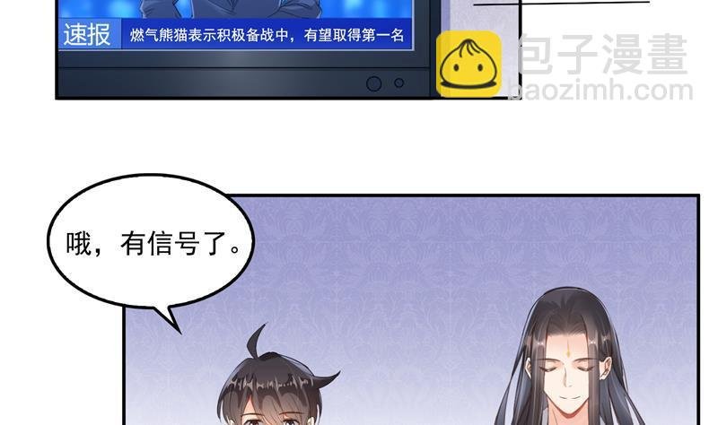 第93话 将她给绑起来？