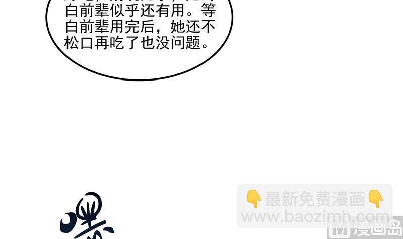 第94话 还是太慢了！
