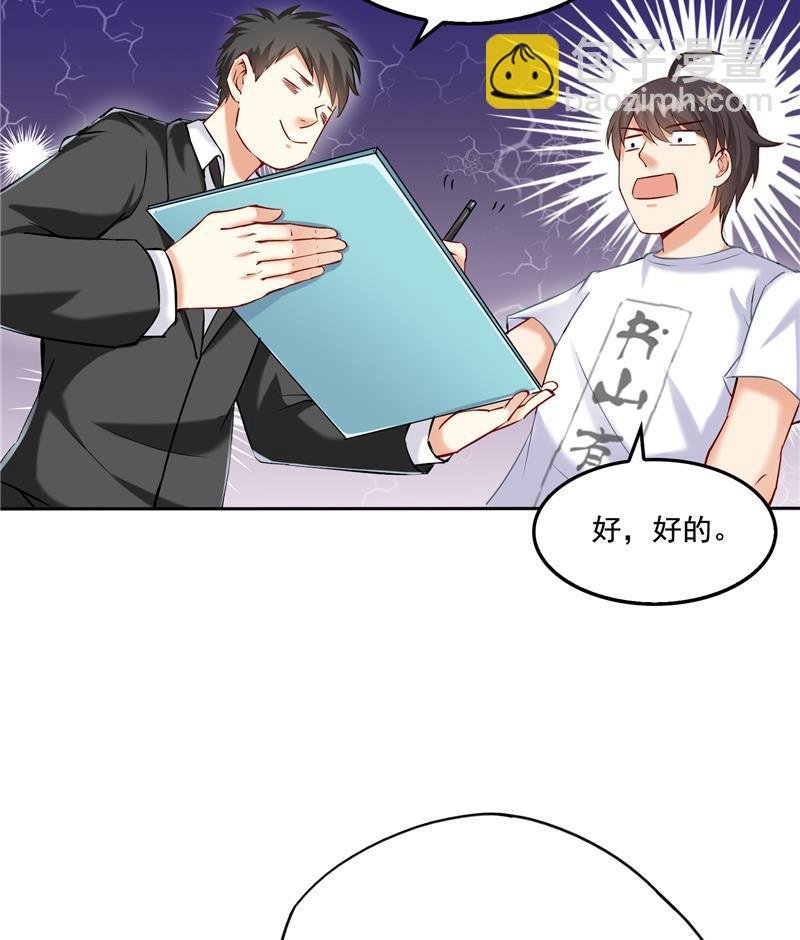 第94话 还是太慢了！